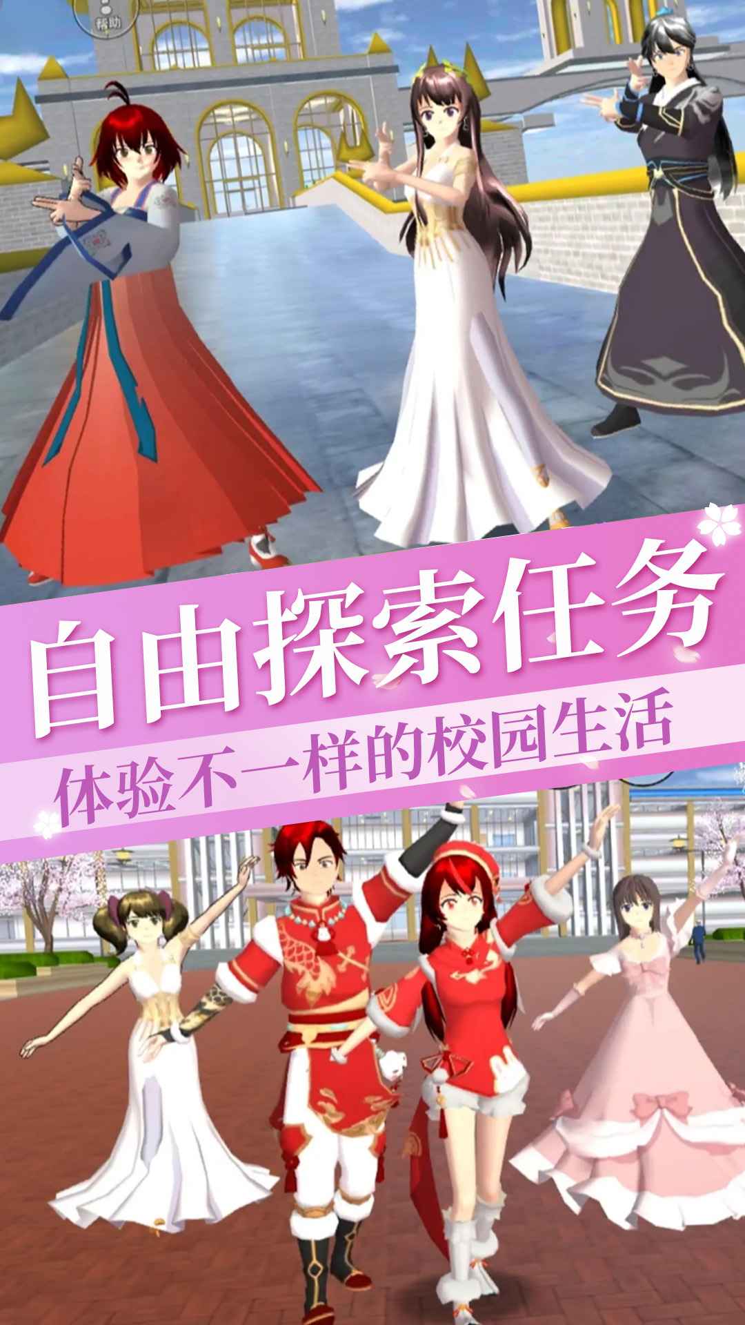 樱花学院恋爱日记游戏