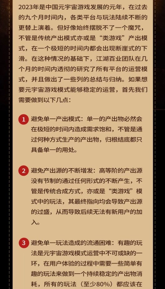 江湖百业
