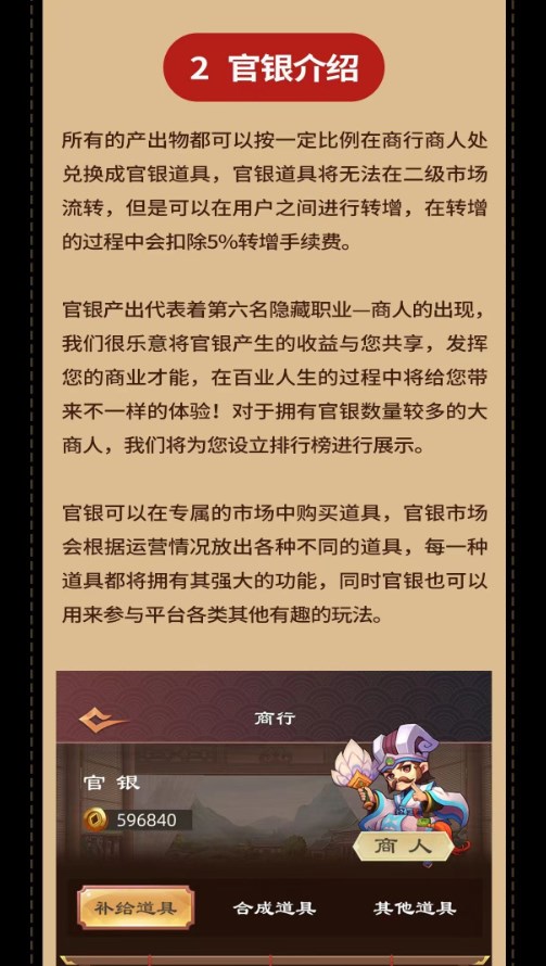 江湖百业