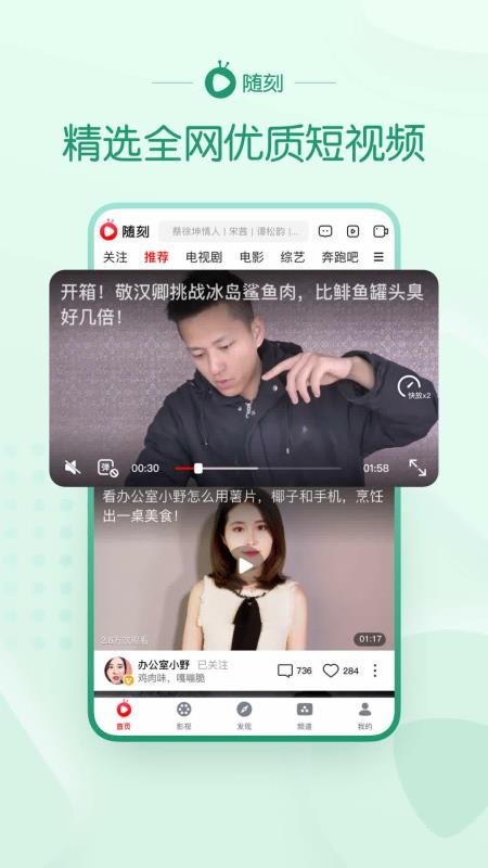 爱奇艺视频随刻版