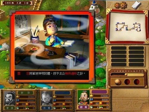富甲天下3秘籍大全