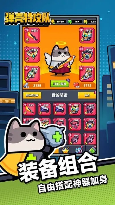 弹壳特攻队内购破解版