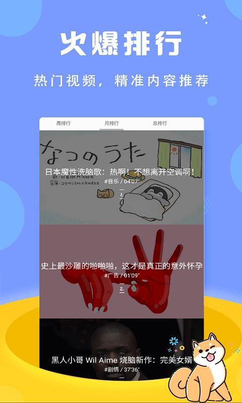 袋熊视频