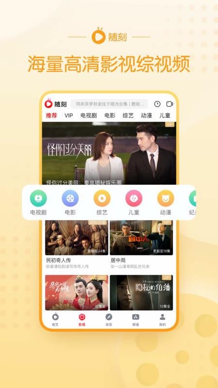 爱奇艺视频随刻版