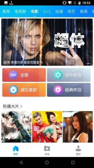 暴风影音