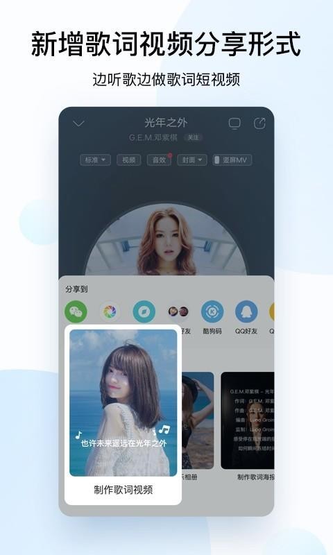 酷狗音乐