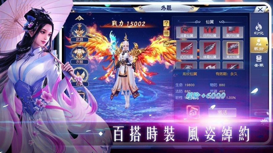 逆天修真诀下载