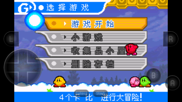 星之卡比下载