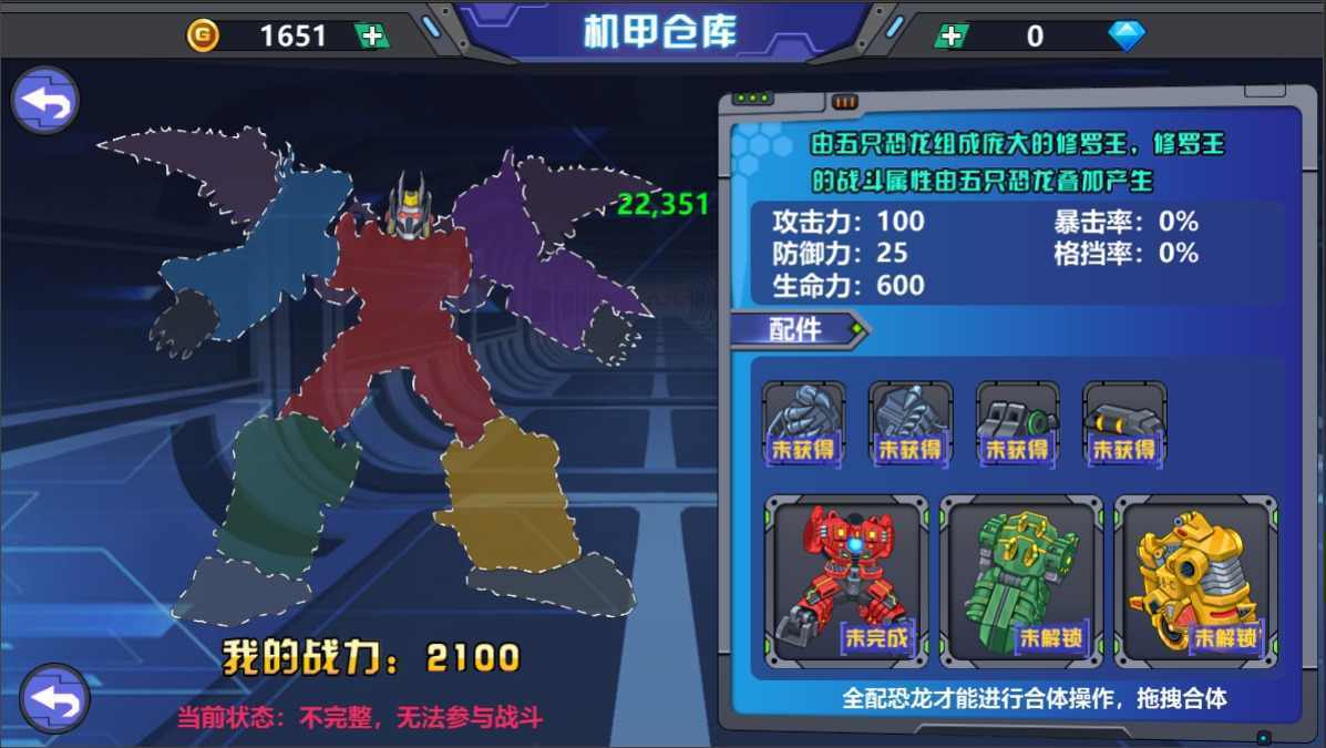 龙兽争霸2安卓版