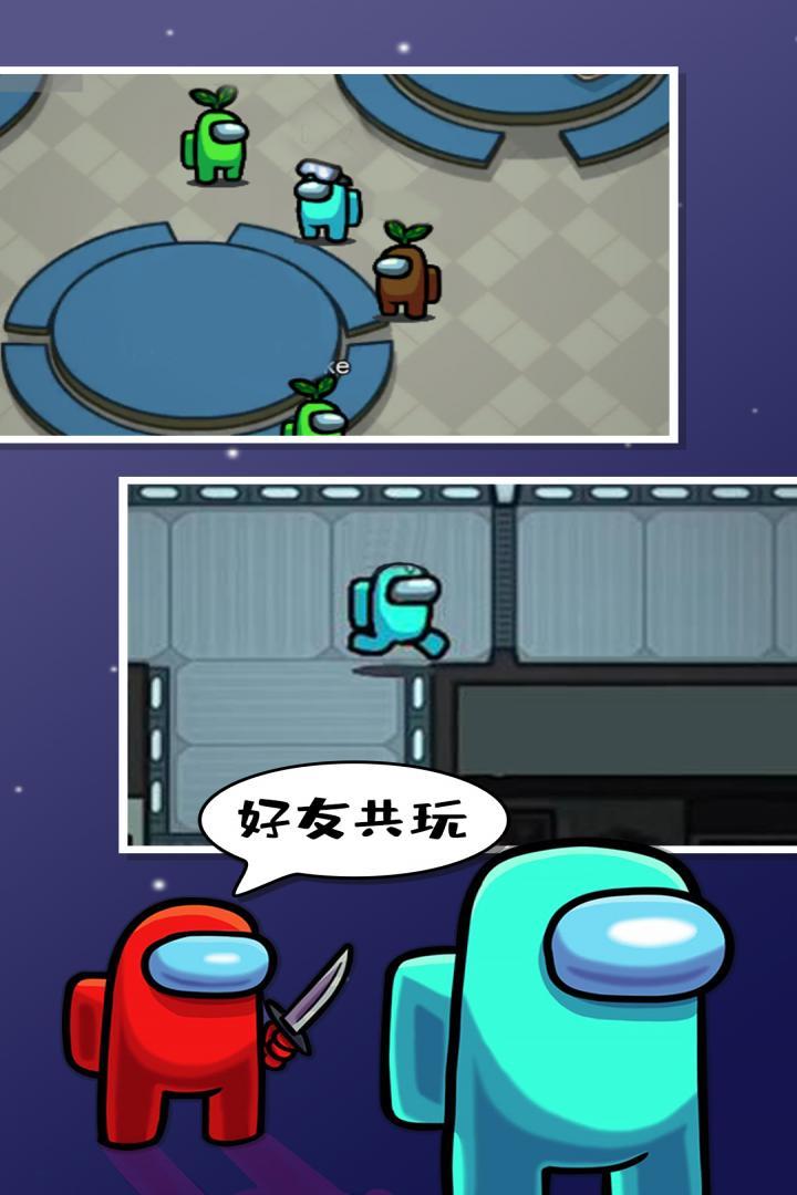 在我们之间中文版下载安装