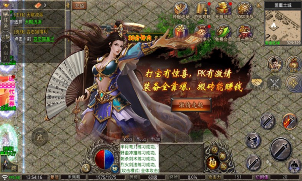王者之师单职业迷失官方版