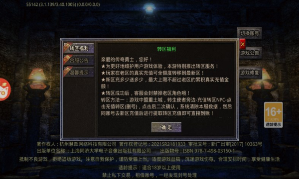 王者之师单职业迷失官方版