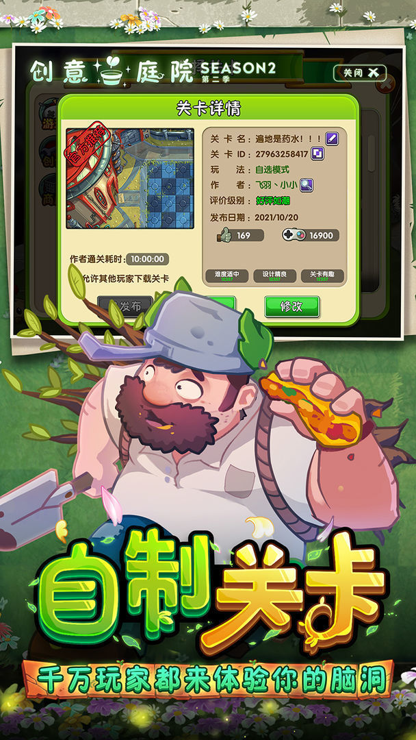 植物大战僵尸2老版本破解版