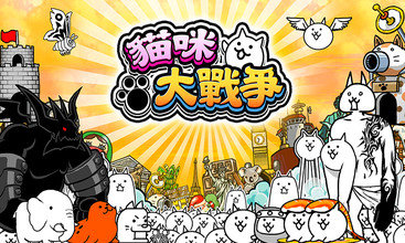 猫咪大战争无敌版破解版(The