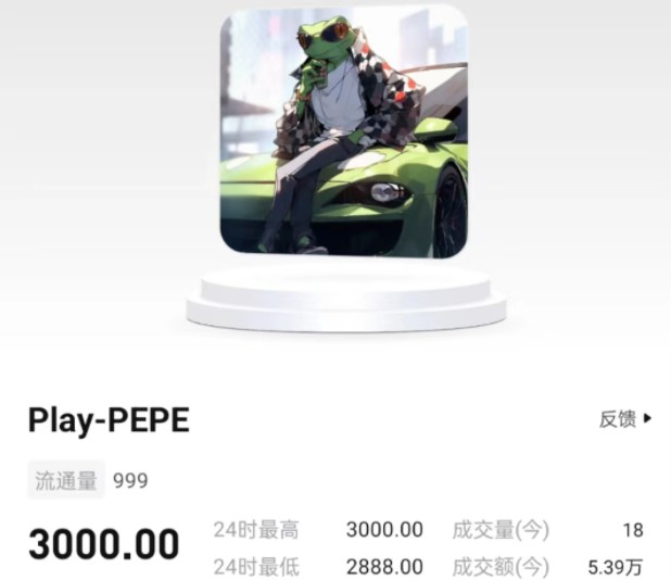newbee数藏