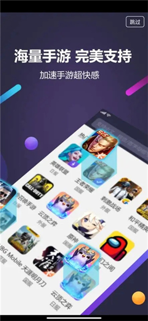 嘀嗒加速器安卓版