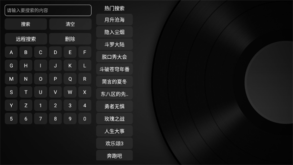 tvbox手机版