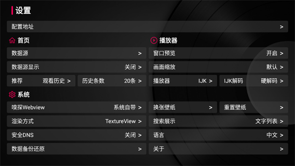 tvbox手机版
