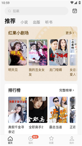 红果短剧官方正版