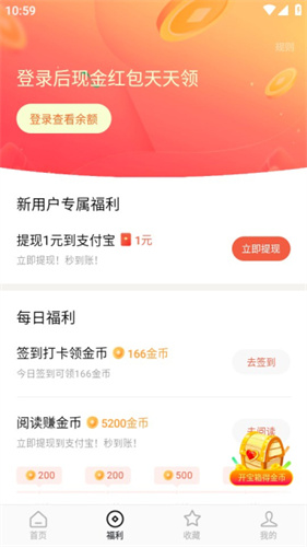 红果短剧官方正版