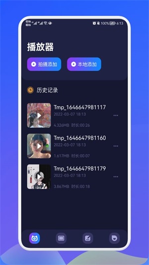 洛克影视播放器