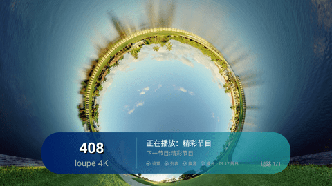 iptv电视直播APP