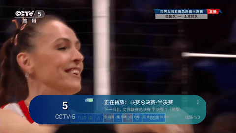 iptv电视直播APP