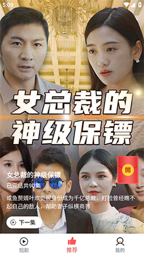 天空短剧app