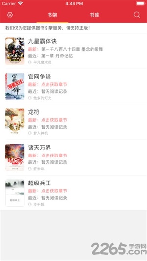 一路看书