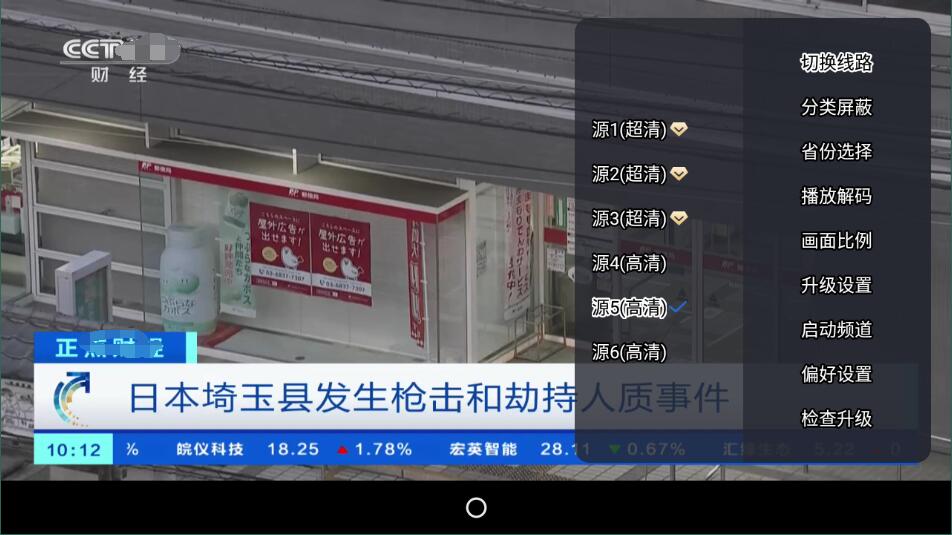 太阳直播