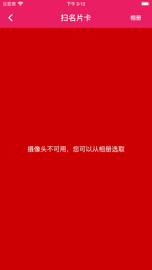火红信使官方版