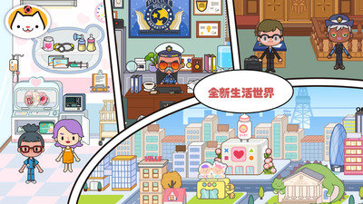 米加小镇世界完整版