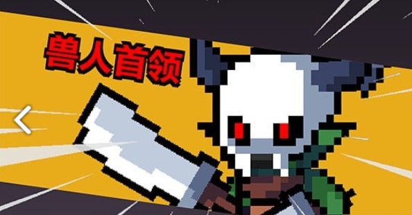 地牢英雄小队游戏