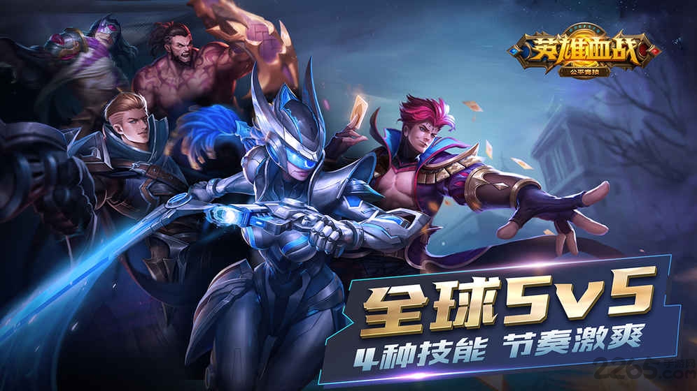 2023英雄血战游戏