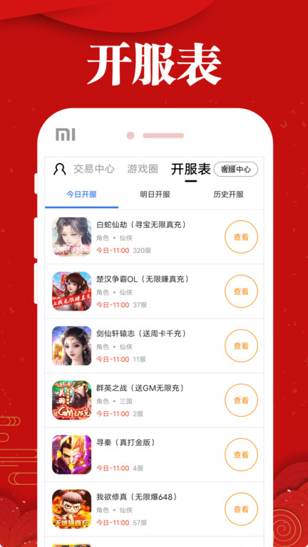 乐嗨嗨手游平台