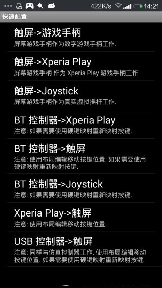 传说之下虚拟键盘汉化版(gamepad)
