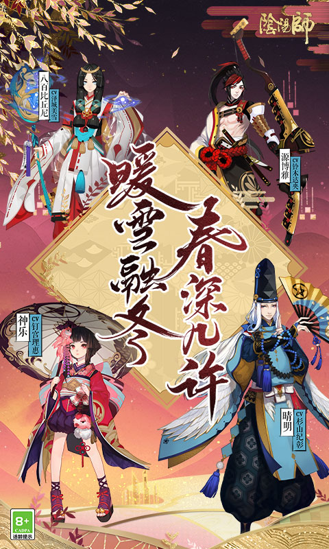 阴阳师网易官方正版