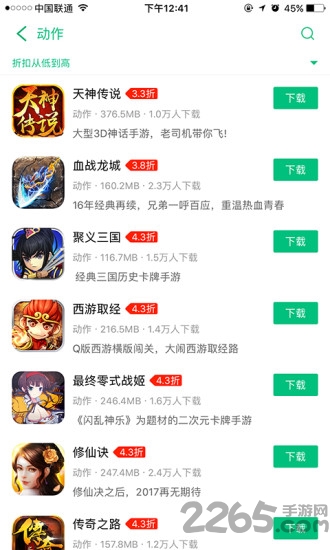 66手游折扣平台app