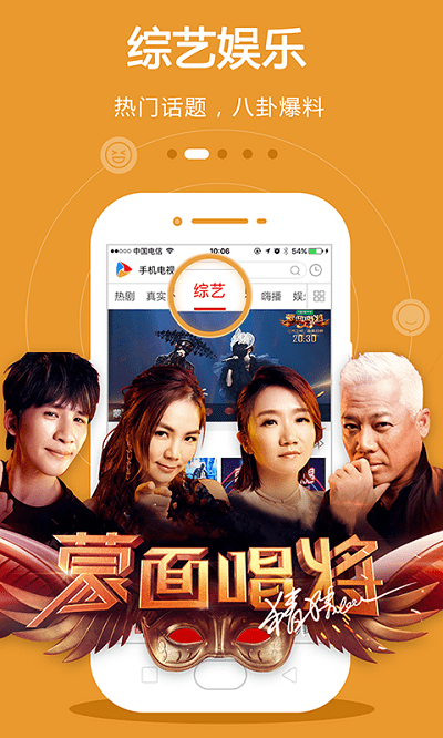 手机电视直播app官方