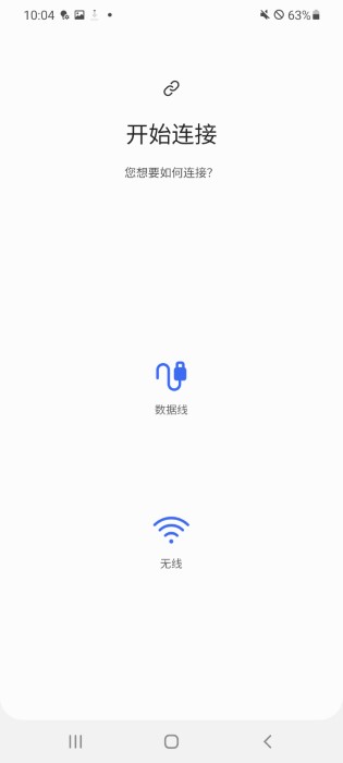三星s换机助手app最新版(smart switch)
