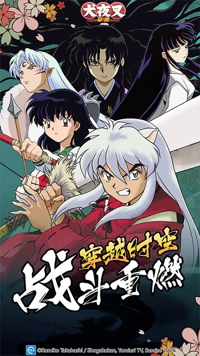 犬夜叉觉醒游戏