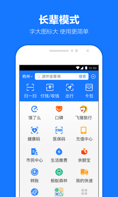 支付宝最新版本2023