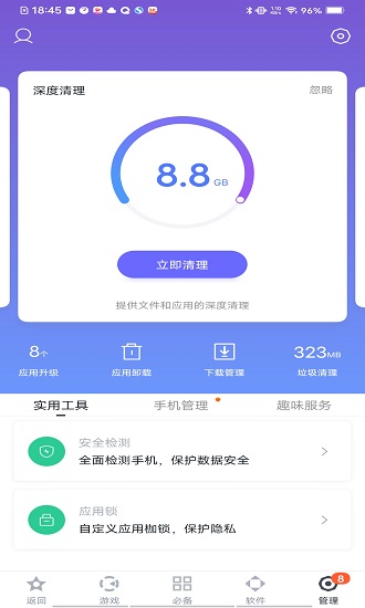 2023百度手机助手app官方