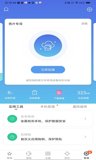 2023百度手机助手app官方