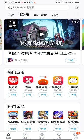 2023百度手机助手app官方