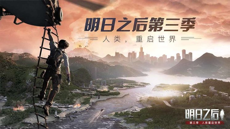 2023明日之后最新版本