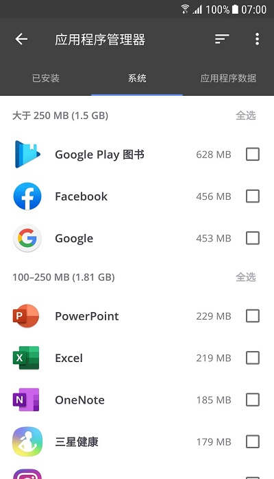 ccleaner手机版