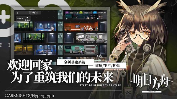 明日方舟最新版本官方