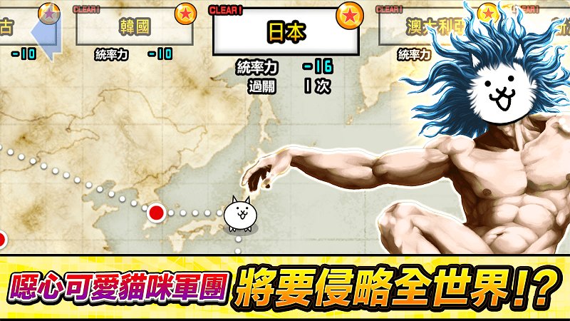 猫咪大战争台服最新版