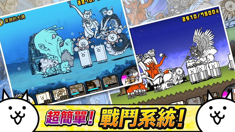 猫咪大战争台服最新版